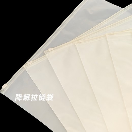 生物降解拉链服装袋 · 细节展示